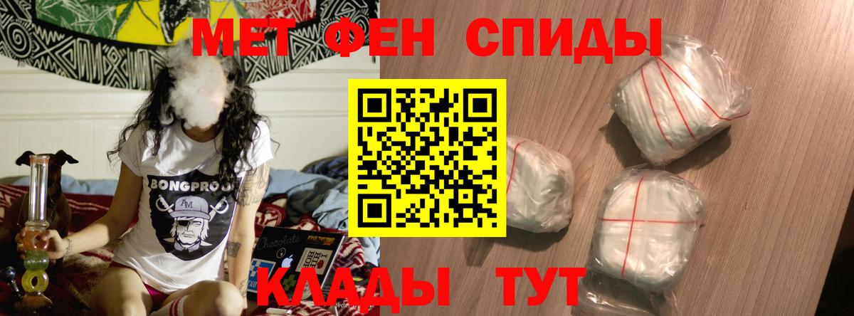 АМФЕТАМИН  АМФ 97%  АМФ  Тельмана  Вход с VPN 