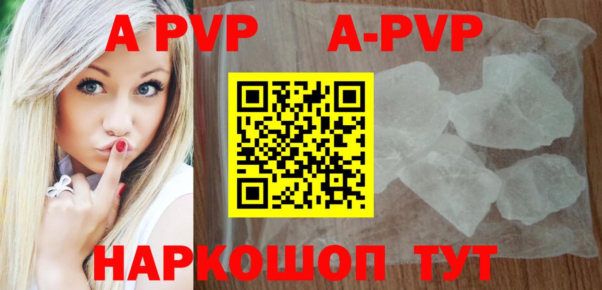 Альфа ПВП VHQ  Вход с VPN  A-PVP  Alpha PVP мука  Тельмана  Alpha PVP СК 