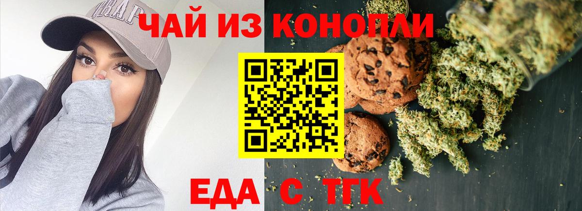 Тельмана  Печенье с ТГК марихуана  Вход с VPN 