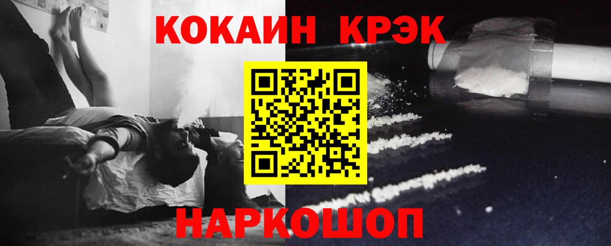 Кокаин  Кокаин FishScale  Вход с VPN  COCAIN Перу  Тельмана 