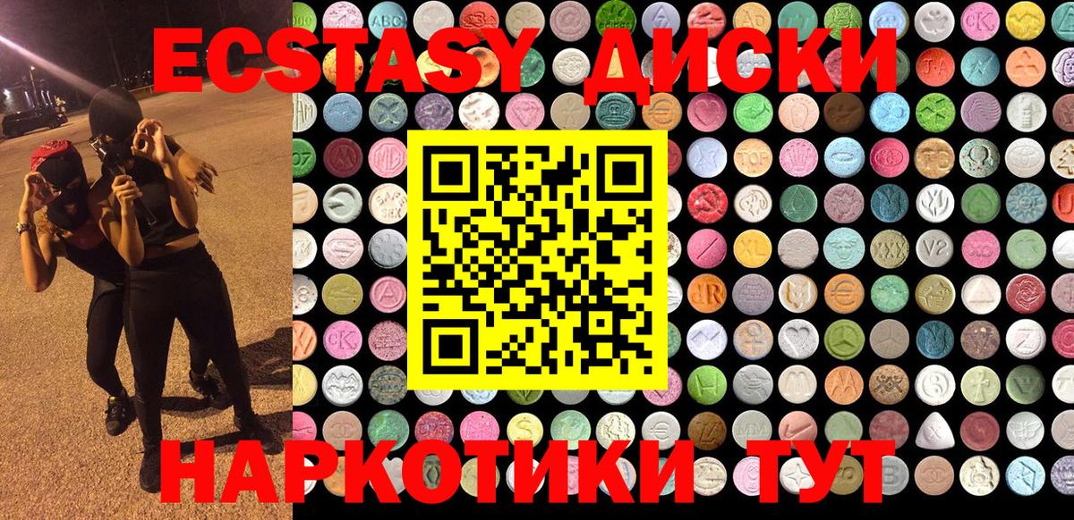 Ecstasy  ЭКСТАЗИ Philipp Plein  Вход с VPN  OMG зеркало  Тельмана  дарнет шоп 