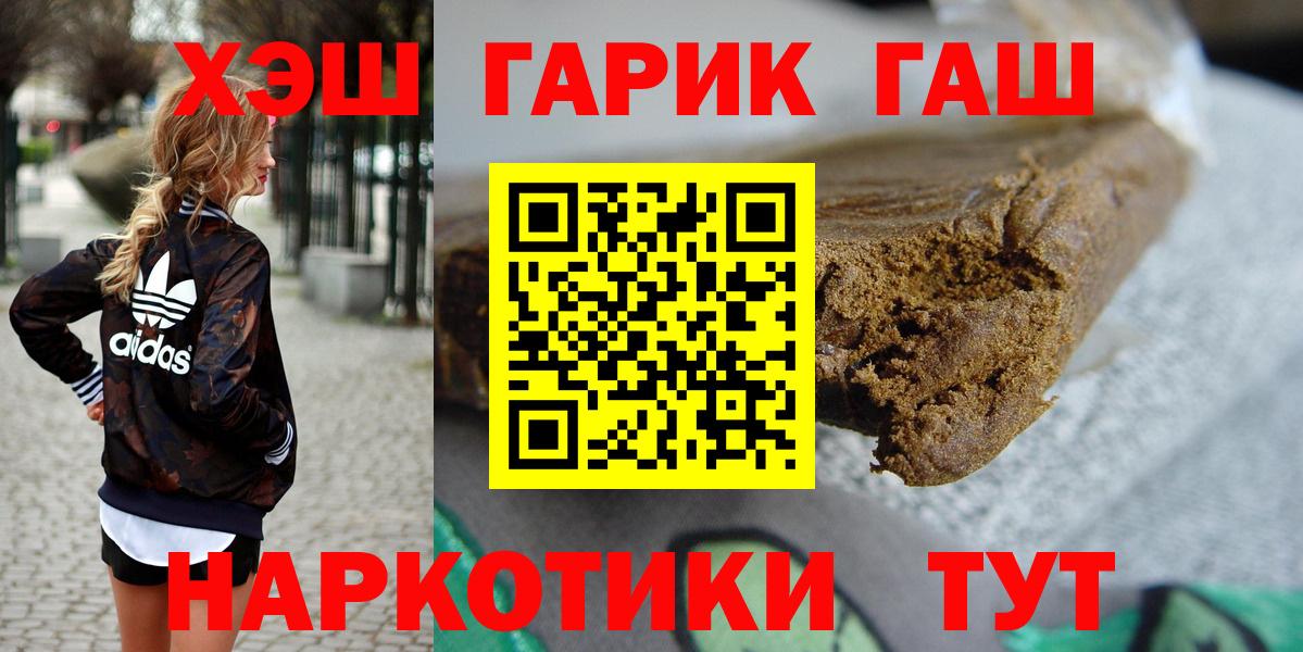 ГАШ  Вход с VPN  Тельмана  сколько стоит  ГАШ убойный 