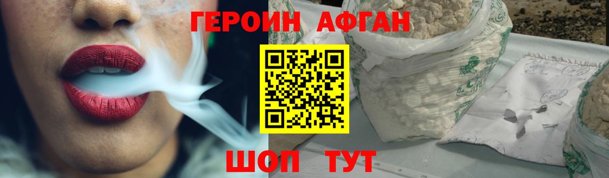 ГЕРОИН Heroin  Вход с VPN  Героин  Тельмана 