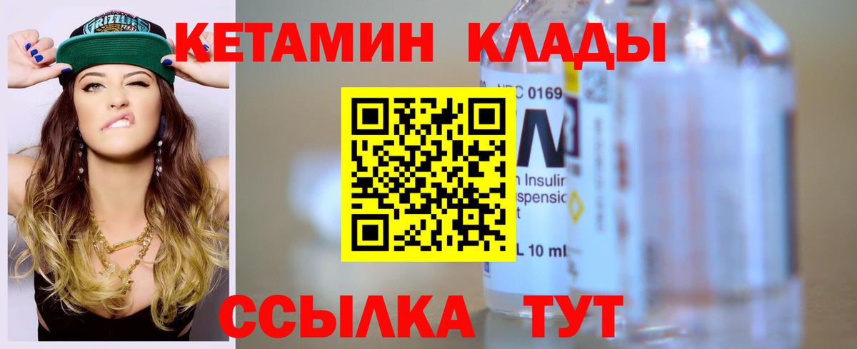 Тельмана    рабочий сайт  Вход с VPN  Кетамин VHQ 