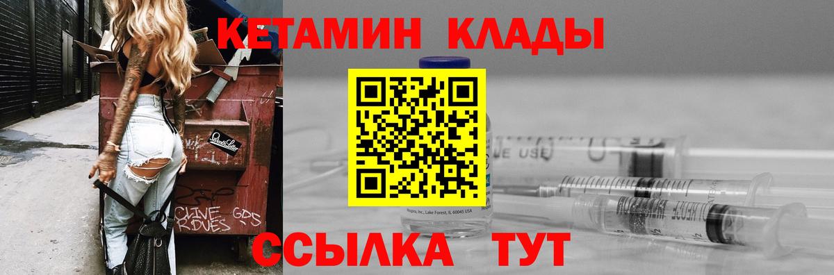 Кетамин ketamine Тельмана