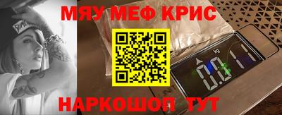 прущие крисы Моздок