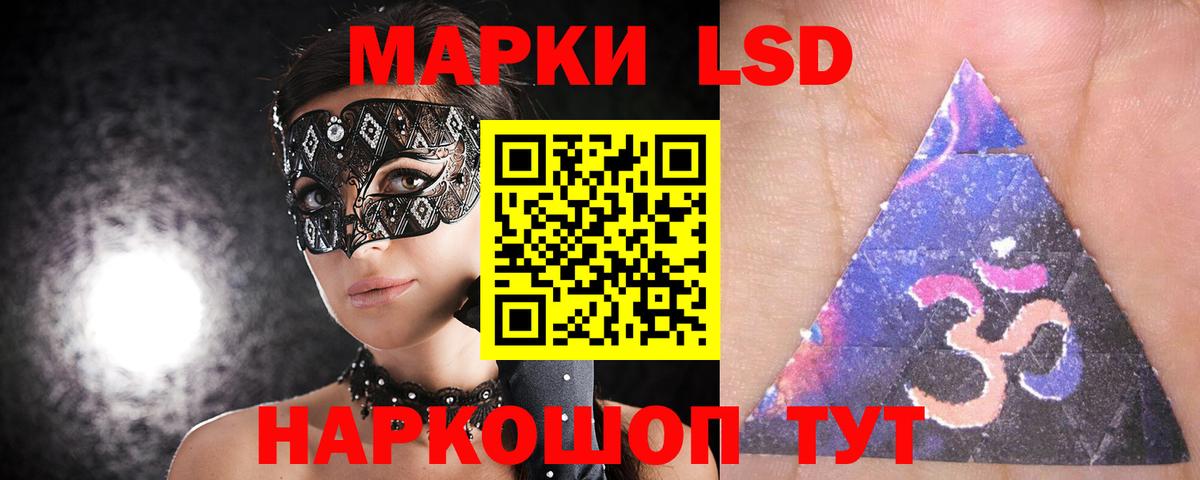 Лсд 25 экстази ecstasy  Вход с VPN  LSD-25 экстази  Тельмана 