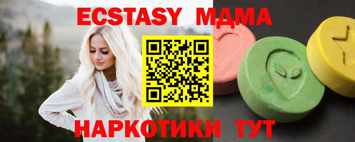 МДМА  MDMA Molly  Вход с VPN  Тельмана 
