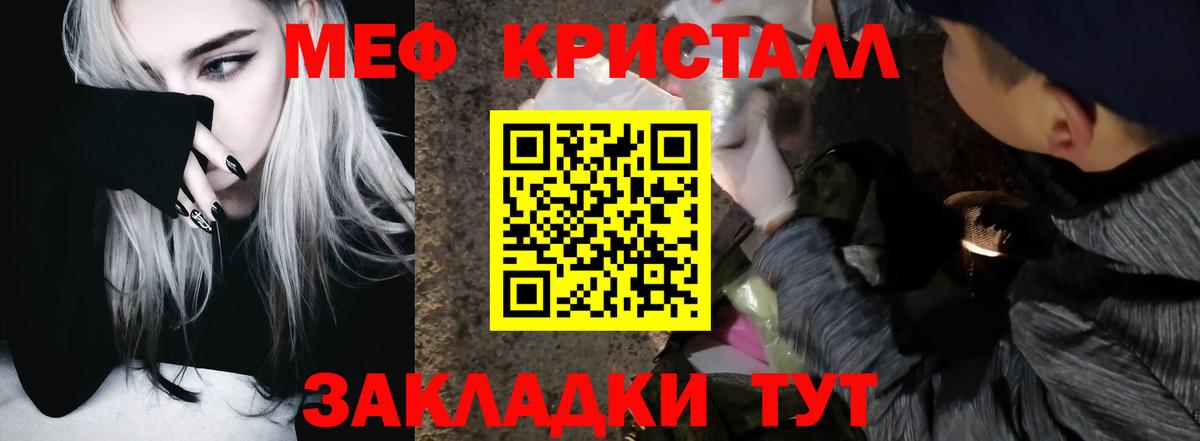 Мефедрон  МЯУ-МЯУ мяу мяу  МЯУ-МЯУ мука  Вход с VPN  Тельмана 