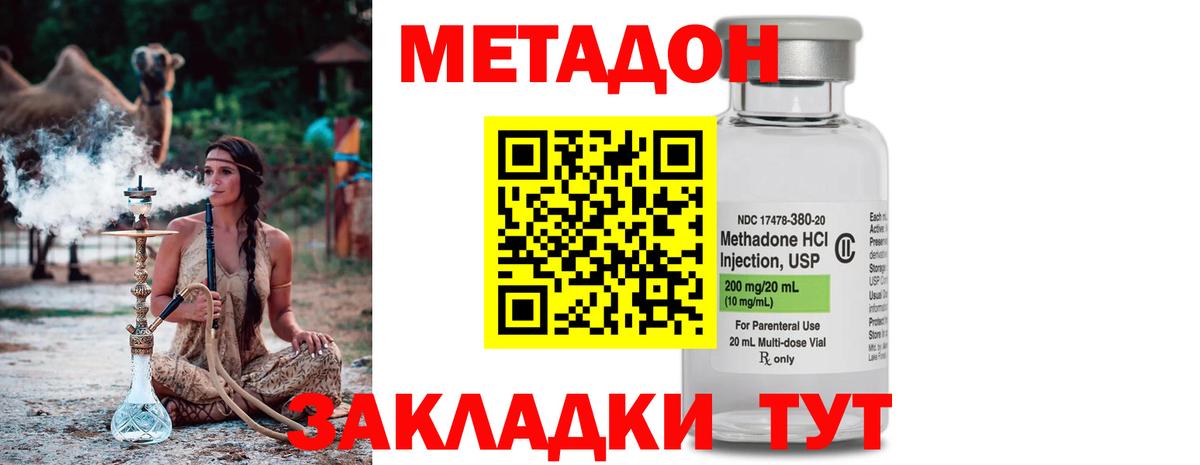 Метадон мёд Тельмана