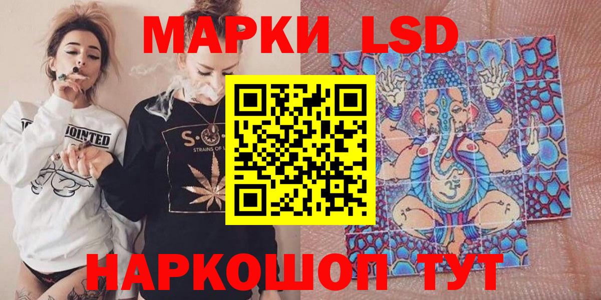 Марки 25I-NBOMe 1500мкг Тельмана