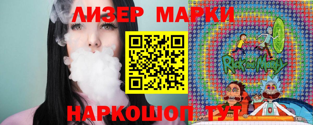 Марки NBOMe 1,5мг  Марки NBOMe 1,5мг  Вход с VPN  сколько стоит  Тельмана 