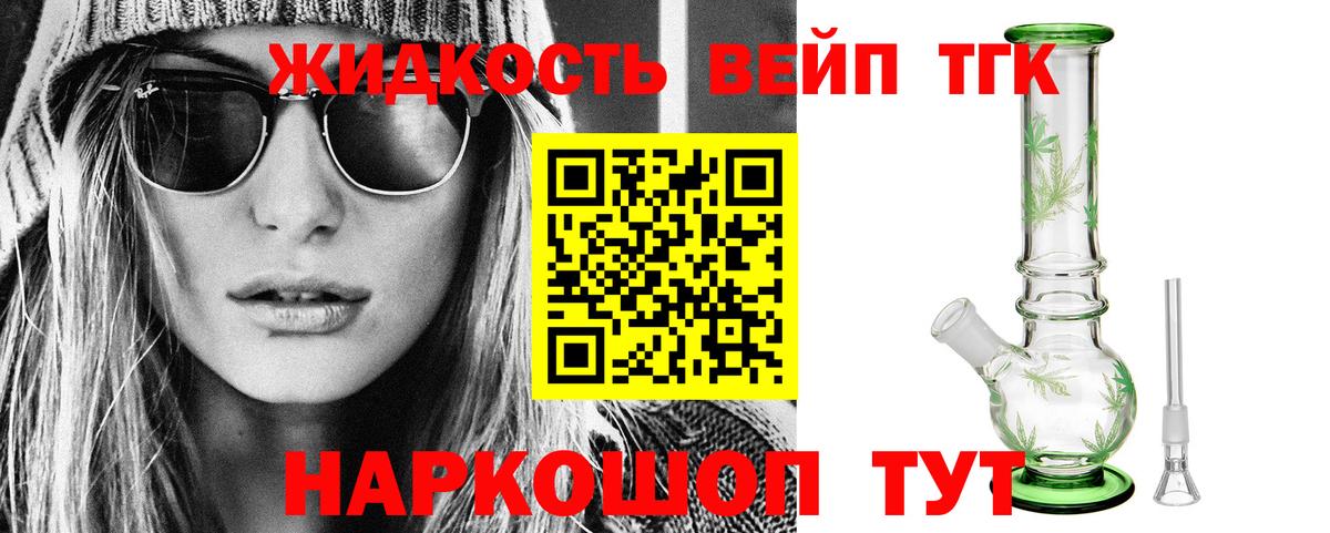 Дистиллят ТГК Wax  Дистиллят ТГК вейп с тгк  Тельмана  Вход с VPN 
